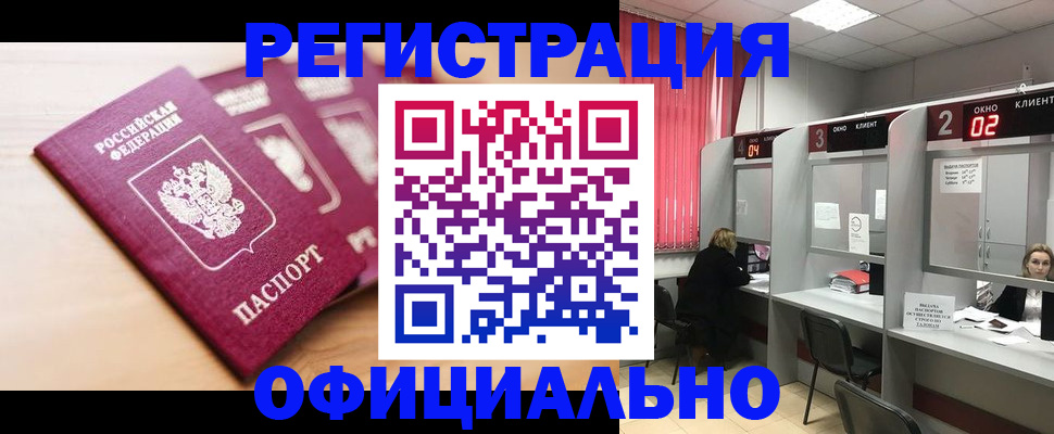 временная регистрация 2025 в Инзе