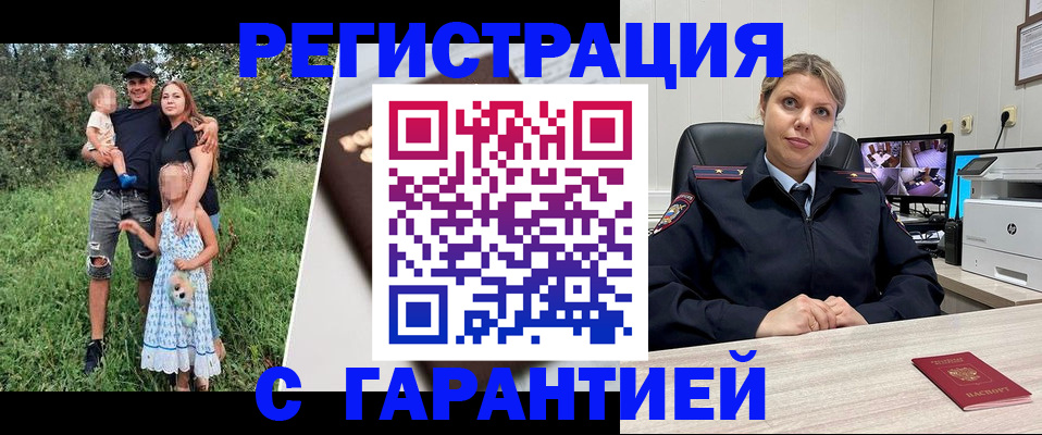 временная регистрация для школы в Инзе