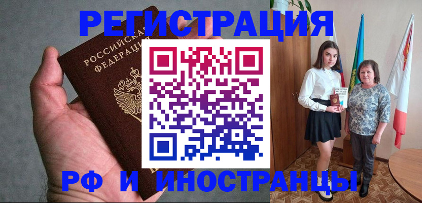 прописка в квартире в Инзе