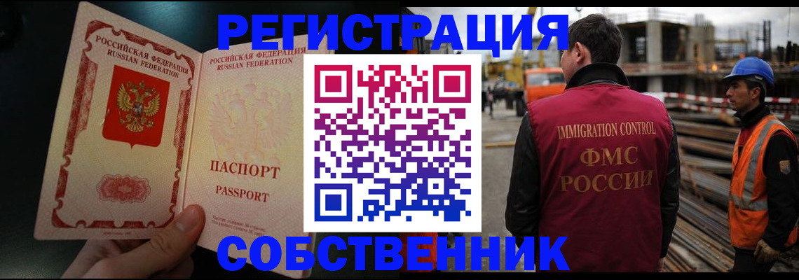 временная регистрация гарантия в Инзе